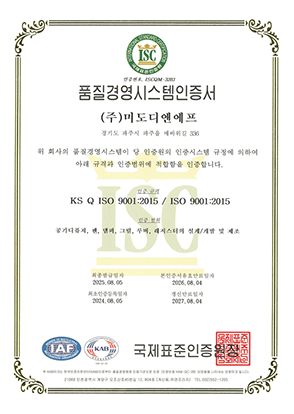 품질경영시스템인증서 (ISO 9001)
