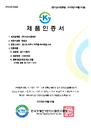 KS제품인증서(공기 디퓨져)