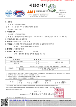 시험성적서(방화댐퍼)1000*1000