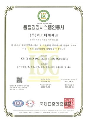품질경영시스템인증서 (ISO 9001)